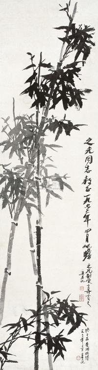 朱屺瞻 壬子（1972年）作 墨竹 立轴