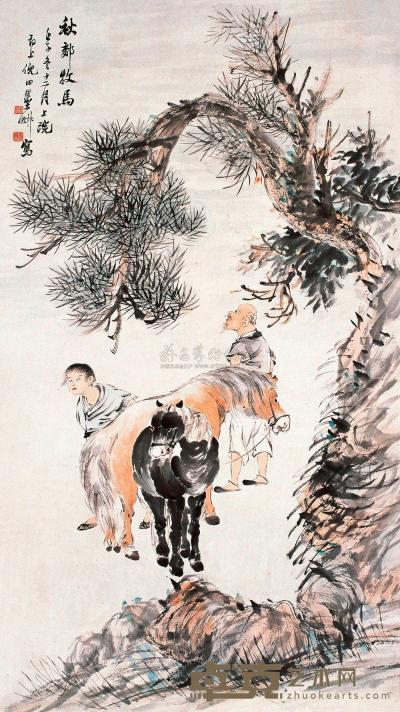 倪田 壬子（1912年）作 秋郊牧马图 立轴 102.5×58.5cm
