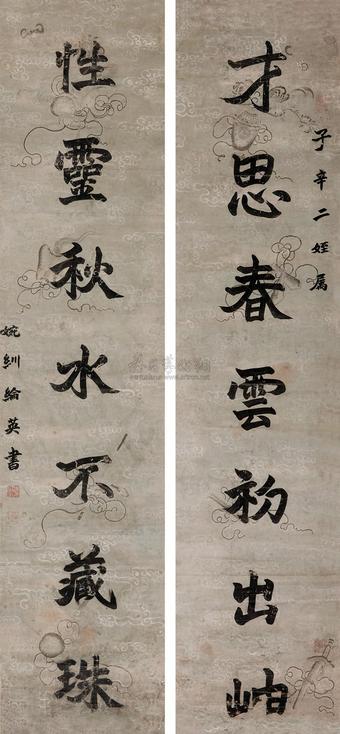 张婉紃 楷书七言联书法