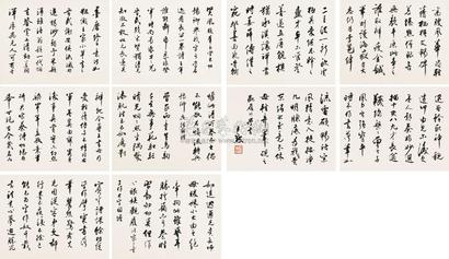 沈尹默 行书《观履川学书》册 册页