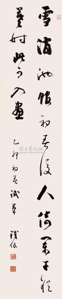 铁保 乙卯（1795年）作 行书 立轴