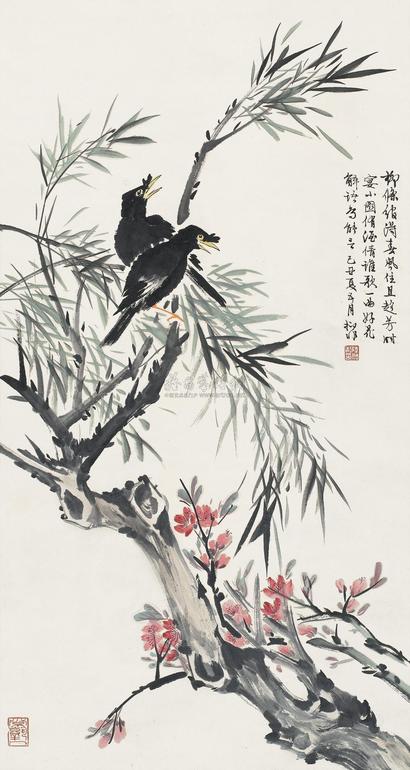 陆抑非 1985年作 桃红柳绿八哥闹春 立轴