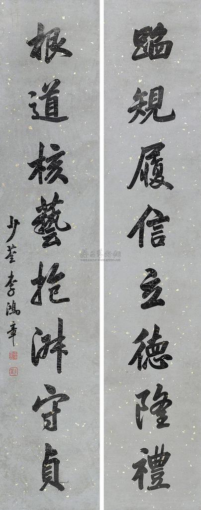 李鸿章 对联 立轴