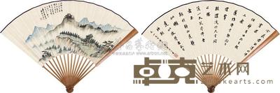 袁希洛 丁亥(1947)年作 衡山层峦 行书 成扇 18.8×50cm