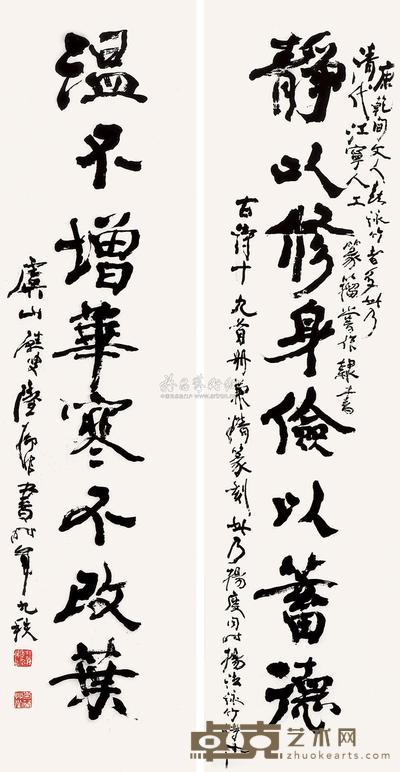 陆抑非 隶书八言联 对联 136.5×33.5cm×2