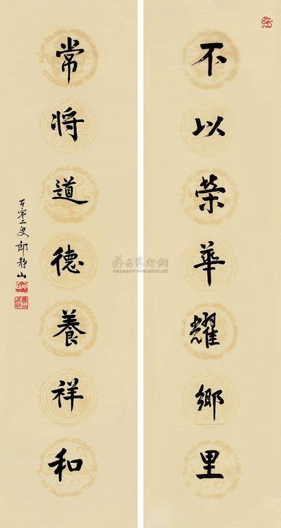 郎静山 行书七言联 对联片