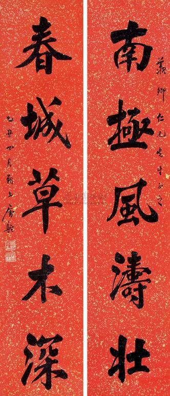 唐驼 乙丑（1925）年作 楷书五言联 对联