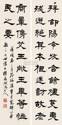 唐毓厚 戊戌（1898）年作 隶书 （六幅选二） 六屏