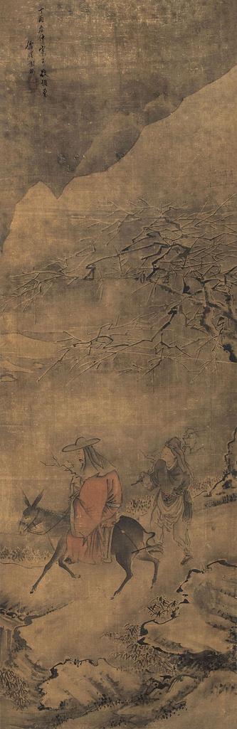 谢彬 丁酉（1657）年作 深山行吟 立轴