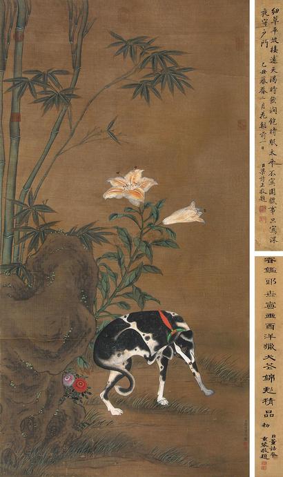 郎世宁 犬戏清竹 镜片