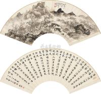 胡佩衡 惠均 壬午（1942）年作 幽谷山行 楷书 扇片