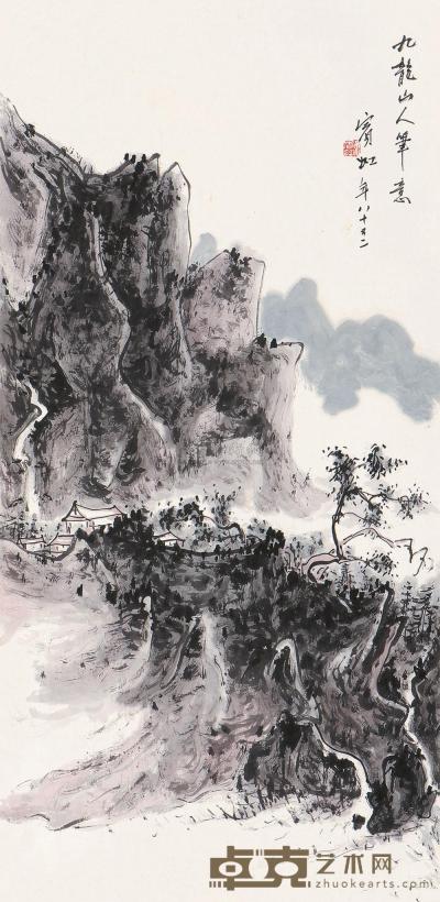 黄宾虹 山云初霁 屏轴 85×42cm