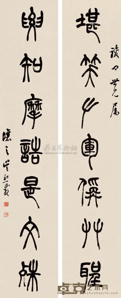 吴让之 篆书七言联 对联 131.3×26.5cm×2