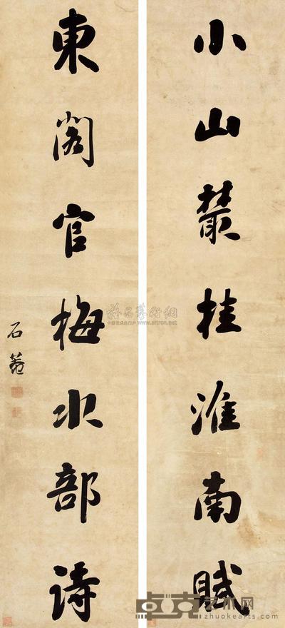 刘墉（古） 行书七言联 对联 134×30cm×2