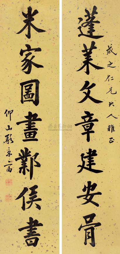 骆景宙 楷书七言联 对联
