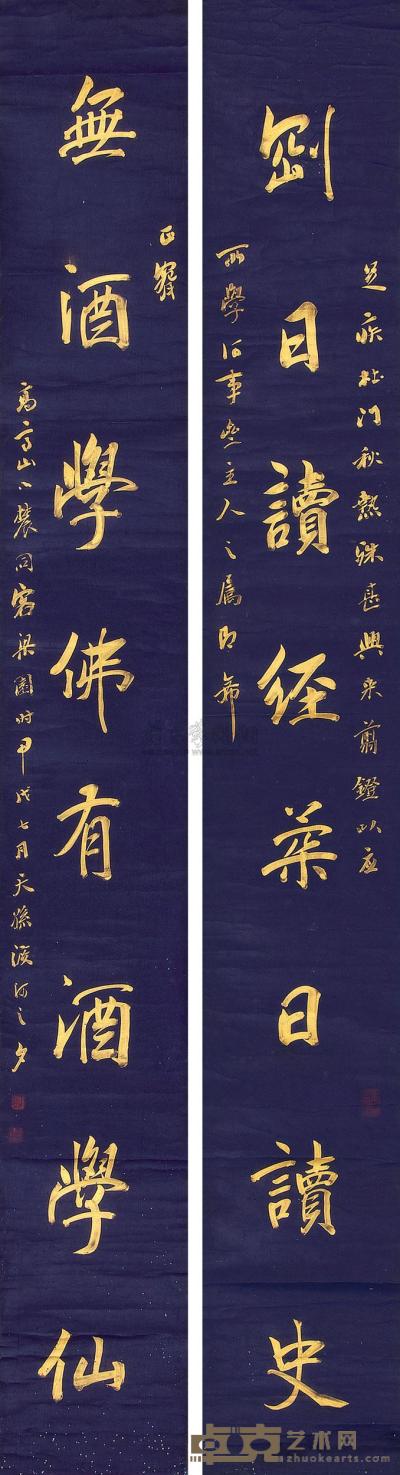 叶尔安 甲戌（1874）年作 行书八言联 对联 138×18cm×2