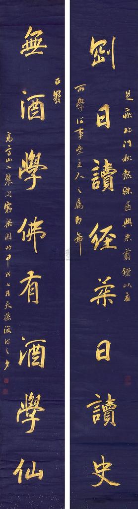 叶尔安 甲戌（1874）年作 行书八言联 对联