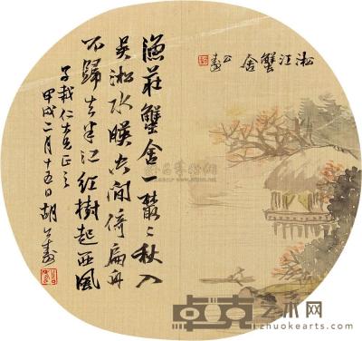 胡公寿 淞江蟹舍 团扇片 直径25.5cm