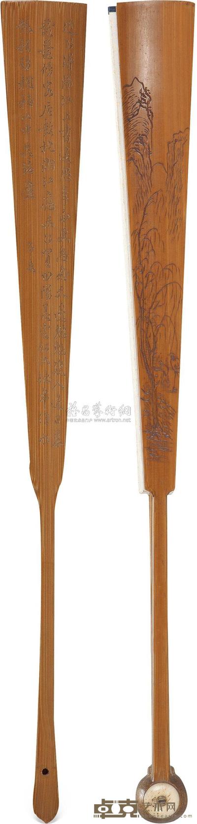 于子安刻扇骨等二种