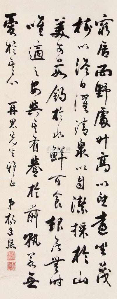 杨廷熙 行书 立轴