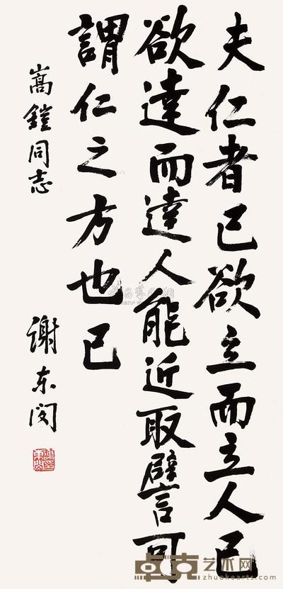 谢东闵 行书 立轴 64×31.5cm