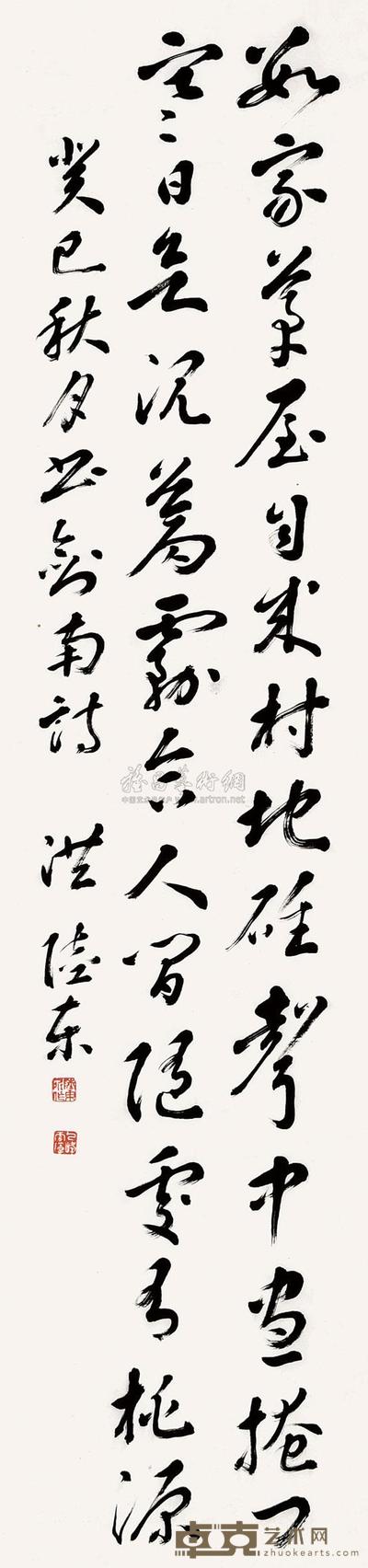 洪陆东 癸巳（1953）年作 草书诗 屏轴 136.5×32.5cm