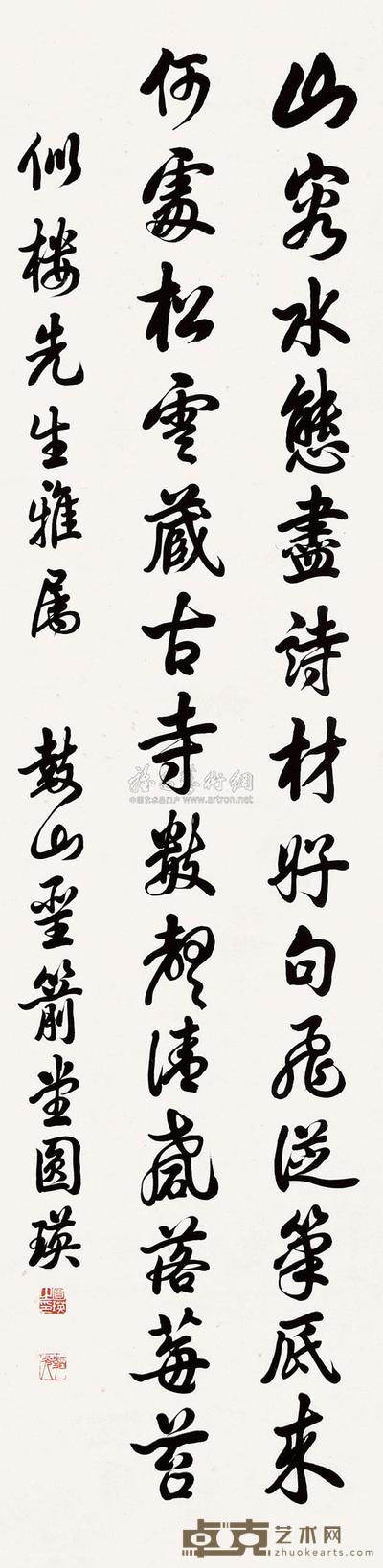 释圆瑛 行书 立轴 172×43cm