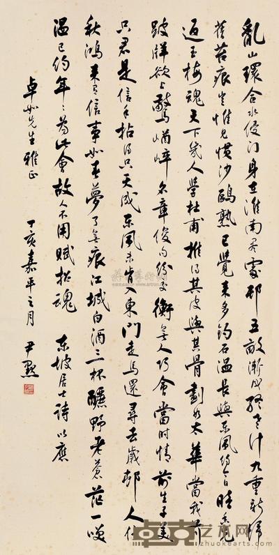 沈尹默 （款） 丁亥（1947）年作 行书 立轴 134.5×67cm