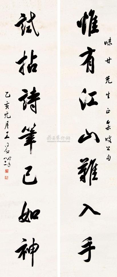 王同愈 乙亥（1935）年作 行书七言联 对联