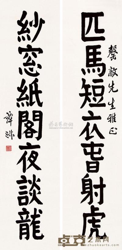 谭淑 隶书七言联 对联 140×34.5cm×2