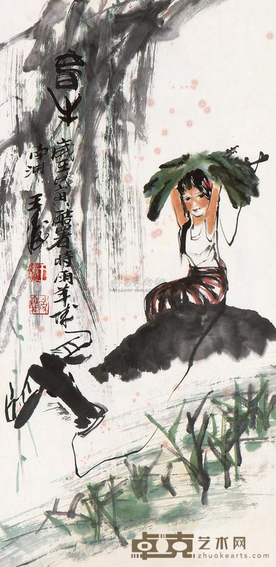 王涛 牧牛图 立轴 69×34cm