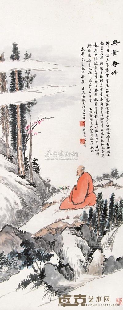 陆铁夫 乙亥(1935)年作 无量寿佛 立轴 111×44.3cm