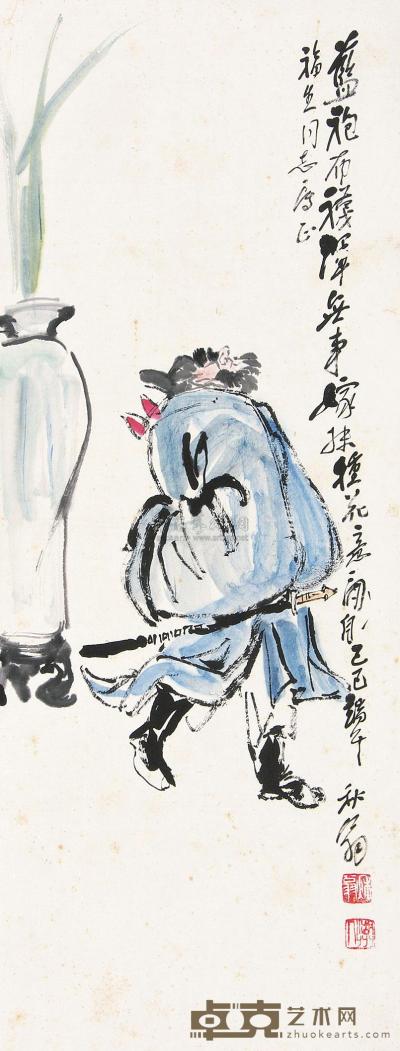 王秋野 己巳（1989）年作 钟馗图 立轴 68.2×26cm