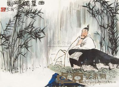 卢沉 戊辰（1988）年作 幽篁独坐 镜心 34×46cm