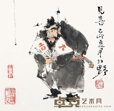 江野 乙卯（1999）年作 见喜 镜心 15.3×15.3cm