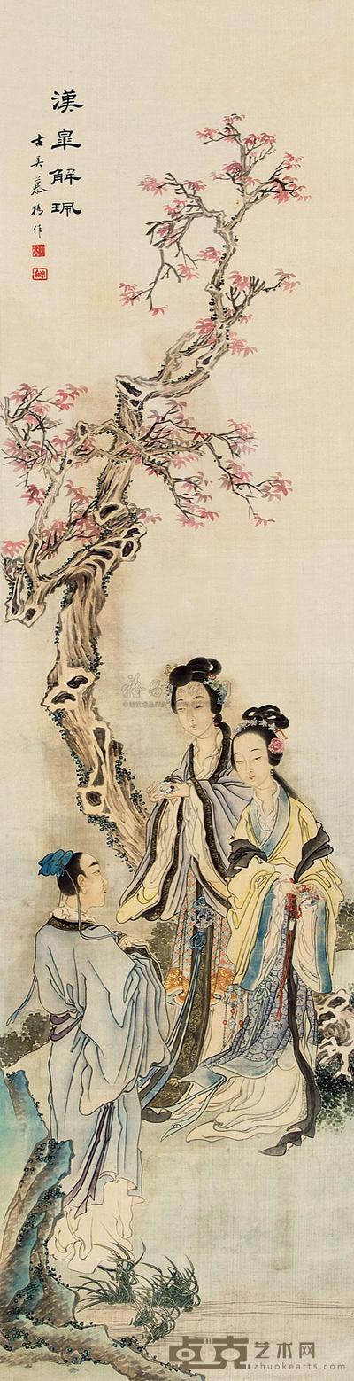 周慕桥 汉皋解佩 立轴 159×40cm