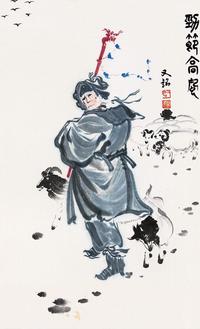 梁又铭 劲节高风 立轴