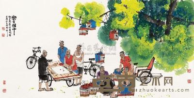 马海方 乐在棋中 镜片 70×138cm