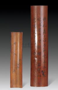 清 查士标刻竹雕臂搁