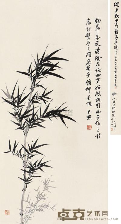 沈尹默 墨竹 立轴 116×57cm