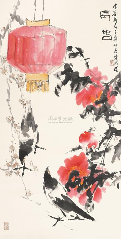 王子武 1988年作 长春 立轴