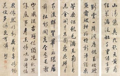 杨继盛 临米芾书法 镜心