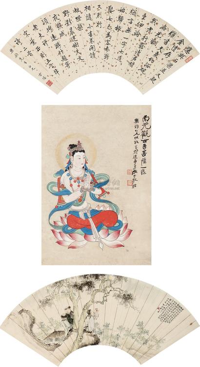 张大千 陈之佛 花元 1944年作 南无观世音菩萨·人物书法 立轴