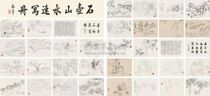 陈子庄 山水花鸟人物写生册 册页 （六十开选三十七）