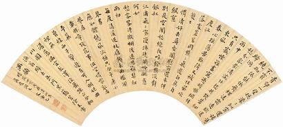 文谦光 楷书杨花四首 扇面