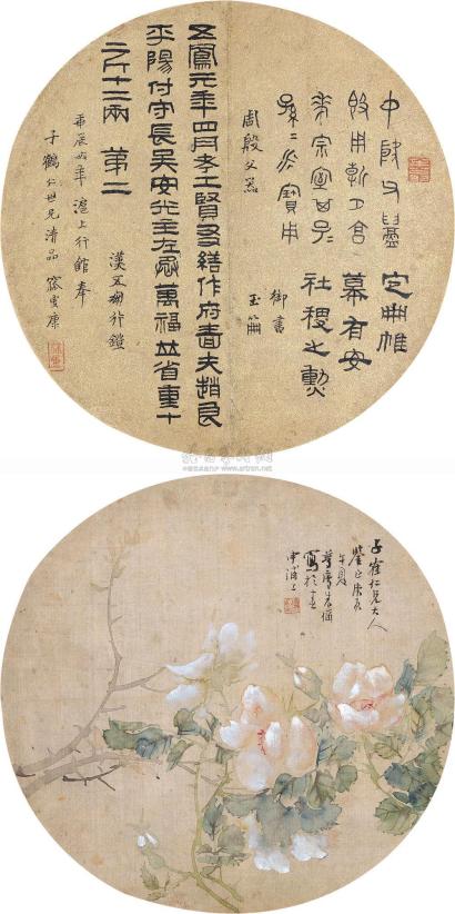朱偁 徐康 1880年作 白月季 团扇
