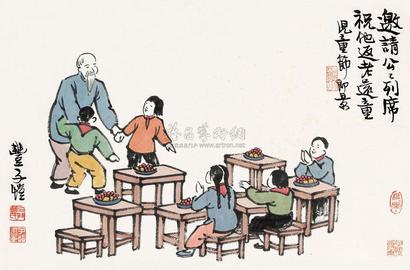 丰子恺 敬老图 镜片
