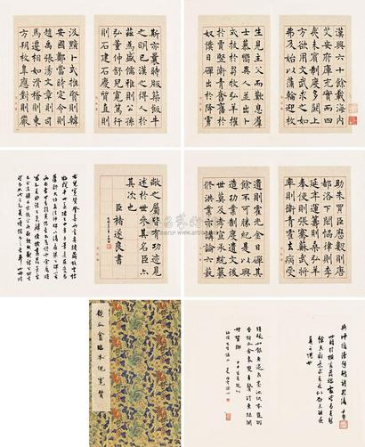 沈尹默 1942年作 匏瓜盦临本倪宽赞 册页 （十二开选五）