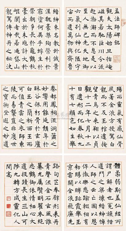 沈尹默 书法 （十四页） 字帖
