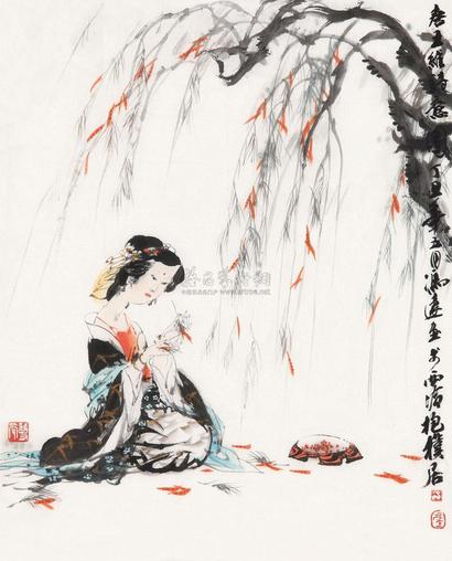 冯远 1997年作 思秋 镜心